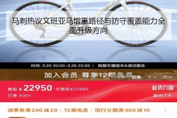 马刺热议文班亚马增重路径与防守覆盖能力全面升级方向